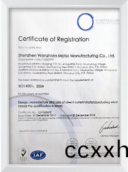 ISO14001:2004环(huan)境(jing)管理体系证(zheng)书