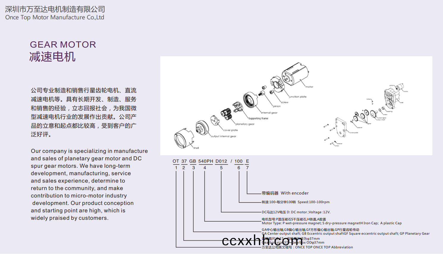 行(xing)星减速电机的产(chan)品特性(xing)