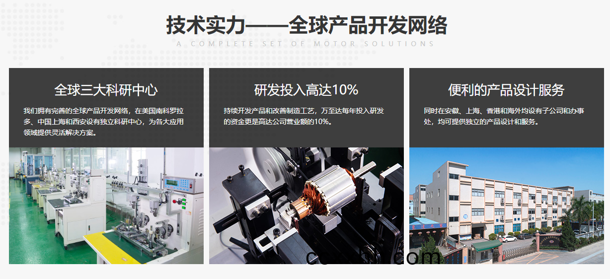 电机生产厂家哪家好?为什么选择深圳万至达电机