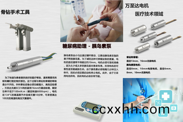 取代portescap电机_国产万至达自研电机可取代进口电机-万至达电机