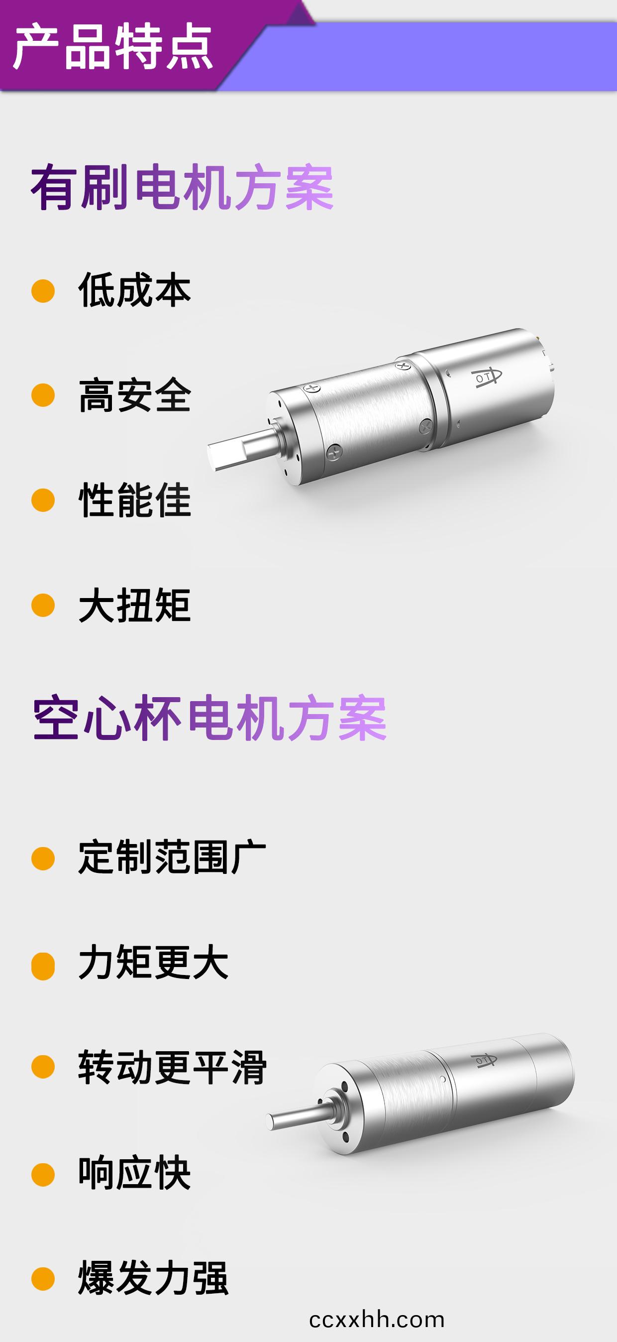 一次性电动切割吻合器电机解决方案_医疗外科吻合器驱动马达-万至达电机