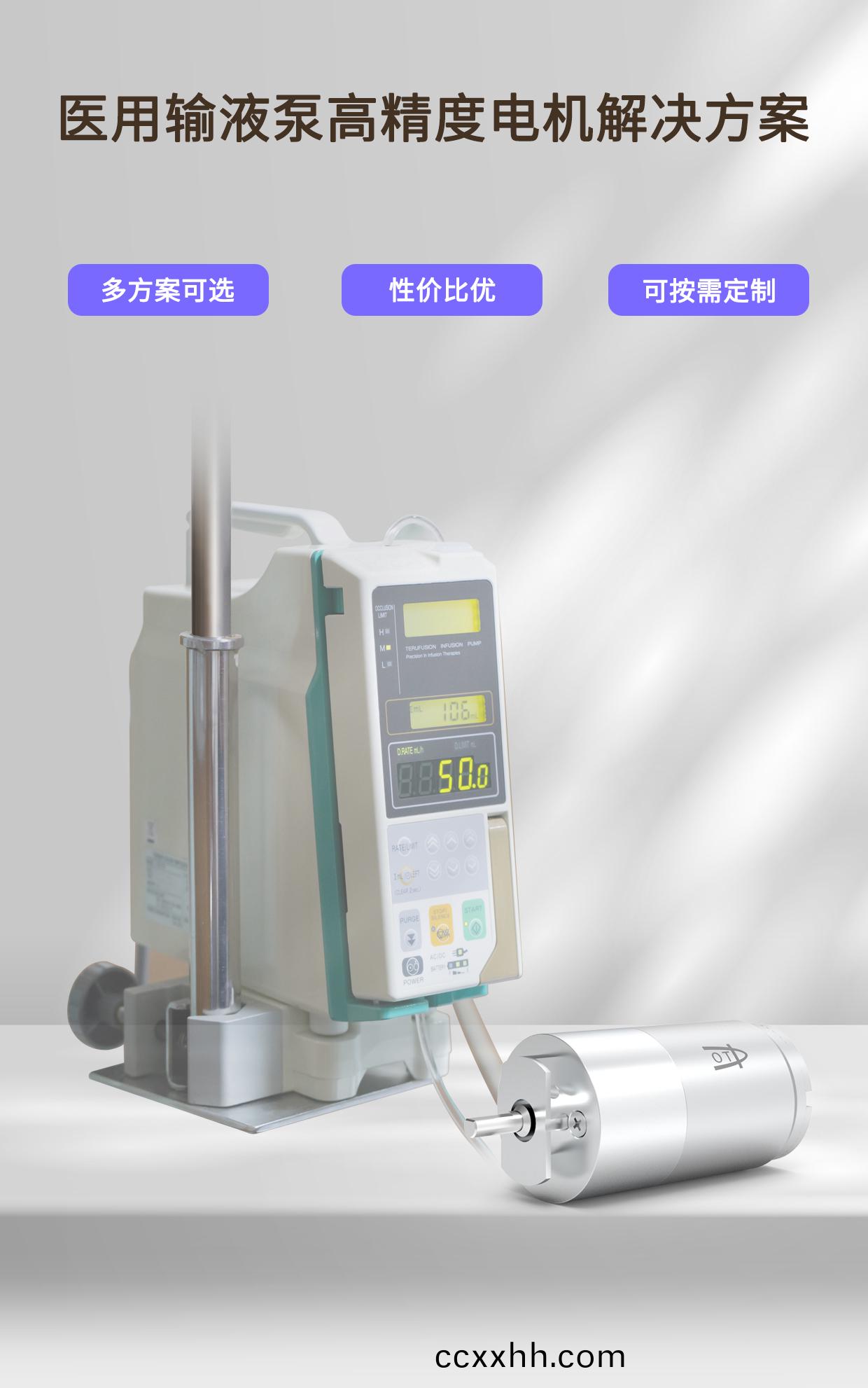 医疗输液泵电机_医用注射泵高精度电机解决方案-万至达电机
