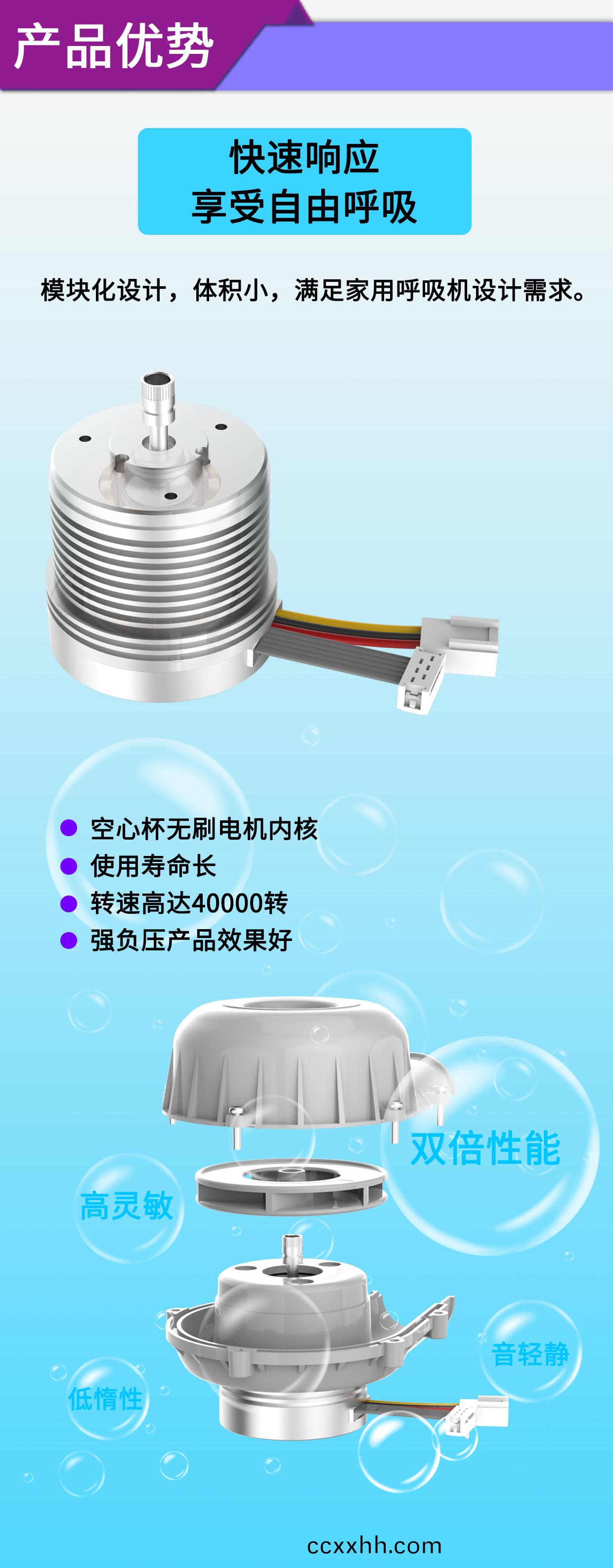 呼吸机电(dian)机_呼吸机(ji)涡轮风机解决方案-万至达电机