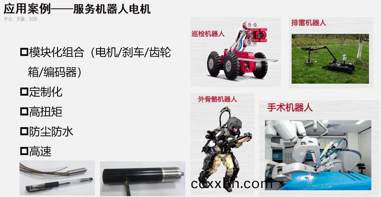 人形(xing)机器(qi)人(ren)电机_灵巧手(shou)空(kong)心杯(bei)电机定制(zhi)-万至达电(dian)机(ji)
