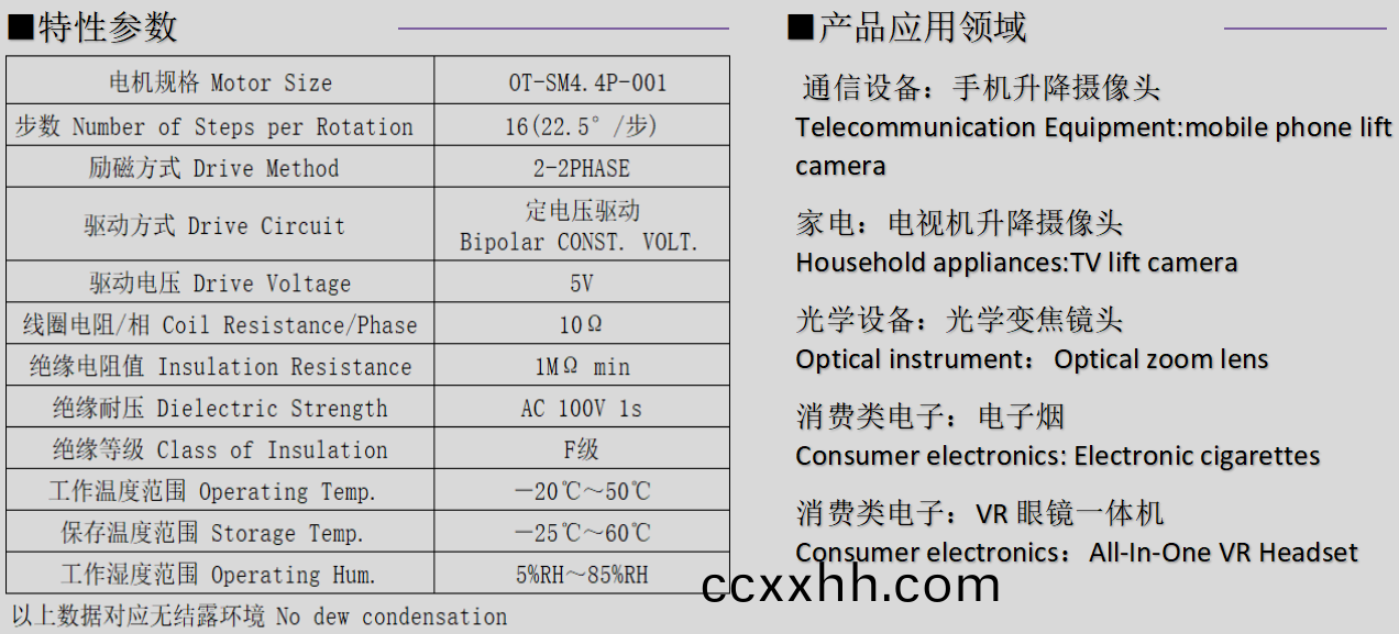 OT-SM4.4步(bu)进电机_4mm微型步(bu)进电机(ji)_镜头马达(da)-万至(zhi)达电(dian)机(ji)