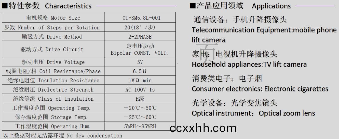 OT-SM5.8L-001步(bu)进(jin)电机(ji)_6mm微型(xing)步进(jin)电机(ji)_镜(jing)头马(ma)达-万至达(da)电机