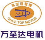 深(shen)圳(zhen)万至达电机