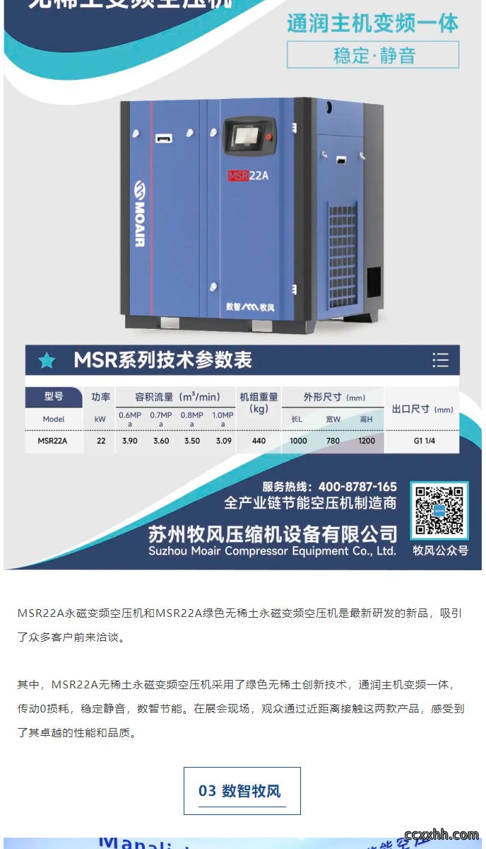 screencapture-mp-weixin-qq-s-hU-3cu93T-XhlAuz4V21hg-2024-05-16-17_16_01_06