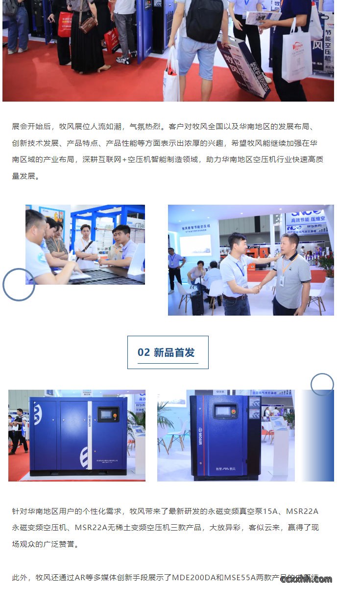 screencapture-mp-weixin-qq-s-hU-3cu93T-XhlAuz4V21hg-2024-05-16-17_16_01_03